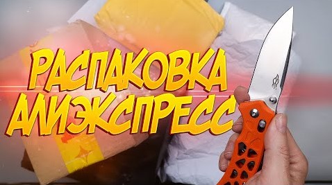 9 ИНТЕРЕСНЫХ ТОВАРОВ С АЛИЭКСПРЕСС! РАСПАКОВКА ПОСЫЛОК ИЗ КИТАЯ!