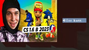 Горный Иван | Печенье | SCP 1.6