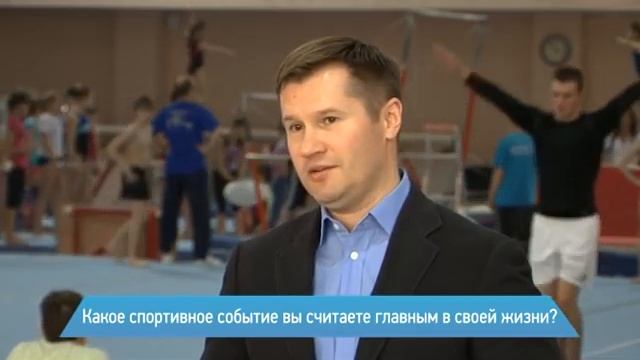 Самое главное спортивное событие