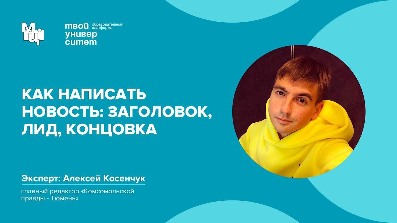 Заголовок лид. Заголовок лид