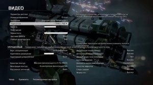 Titanfall 2 Как выставить нормальное разрешение экрана. Problem Resolution.