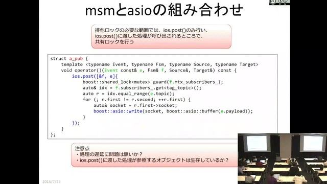 Boost.勉強会 #20 東京 - Pub/Subモデルとmsmとasioと смотреть онлайн
