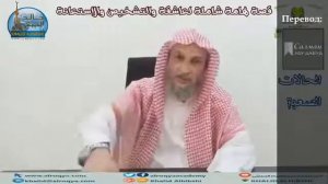 поучительные истории поражённых душевными  Халид Аль Хибши