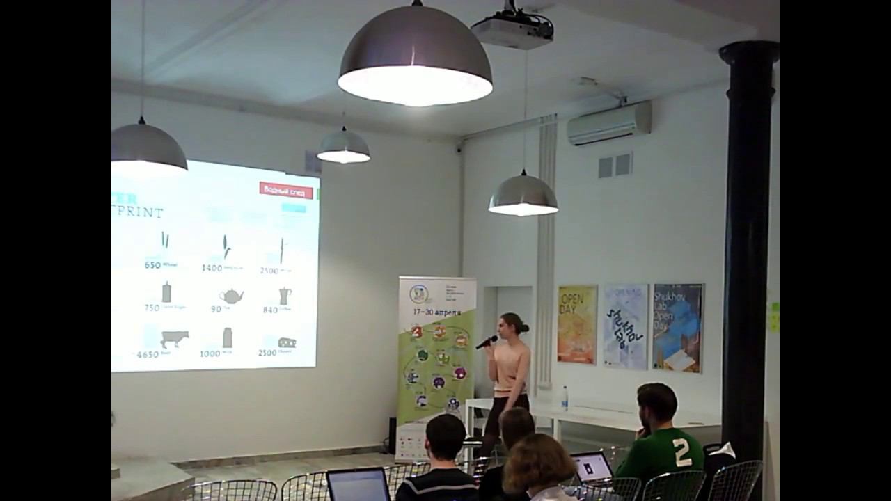 Мастер-класс "Посчитай свой водный след" смотреть онлайн