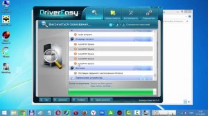 DriverEasy Professional 4.9.9.1661   Код активации