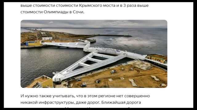Россия перекинет Дамбу через Охотское море и построит крупнейшую в мире электростанцию. смотреть онлайн