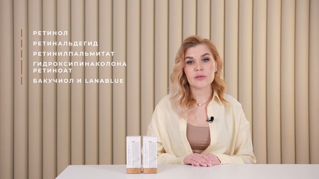 6-Retinol Cream 0,25% и 1% | Свойства, показания и преимущества кремов