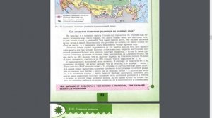 География 8к. §21 Солнечная радиация