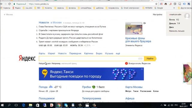 4 Урок Настройки Wordpress. Верхнее меню wordpress. Выпадающее меню Wordpress смотреть онлайн