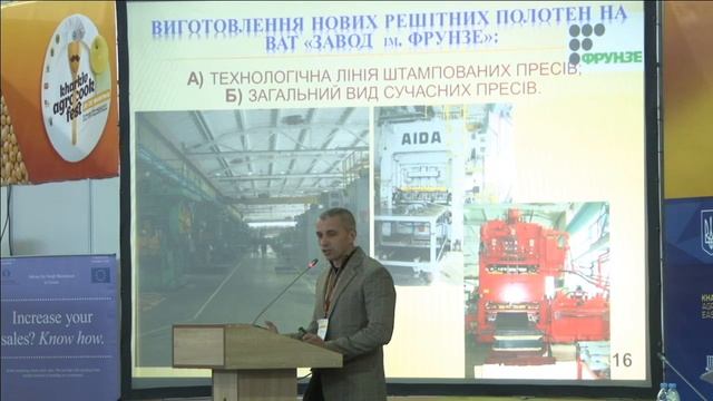 AGROPORT East Kharkov 2016: Аграрная наука (Вадим Бредихин)