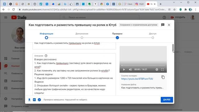 Как правильно загрузить ролик на ютуб