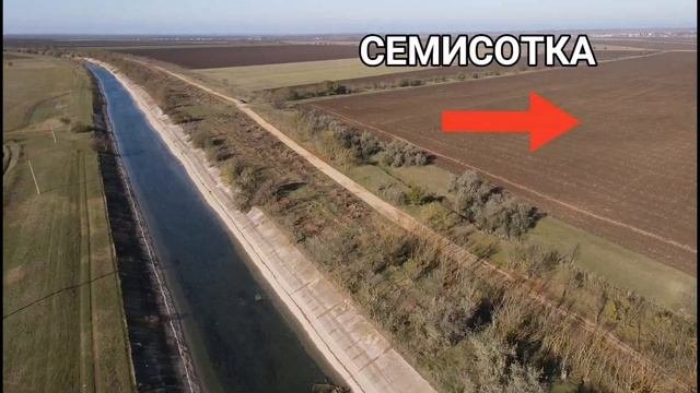 Главный ВОДОВОД Крыма.ГРАНДИОЗНОЕ строительство.СЕВЕРО-КРЫМСКИЙ канал от Ленино до Фронтового