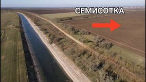 Главный ВОДОВОД Крыма.ГРАНДИОЗНОЕ строительство.СЕВЕРО-КРЫМСКИЙ канал от Ленино до Фронтового