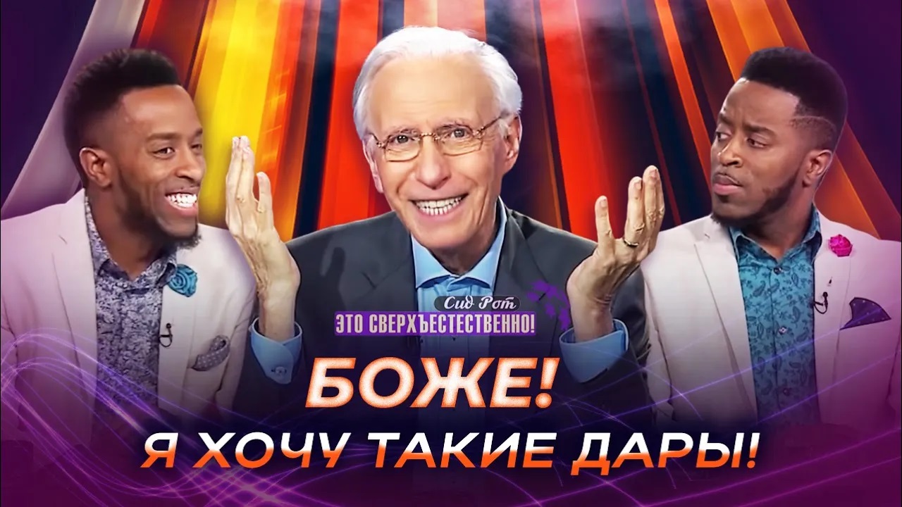 ПРОРОКИ-БЛИЗНЕЦЫ! Духовные органы чувств. МОЛИТВЫ-провозглашения. «Это сверхъестественно!»