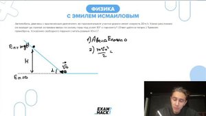 Автомобиль, двигаясь с выключенным двигателем, на горизонтальном участке дороги имеет - №22937