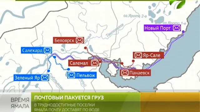 Вам посылка! Почту в отдаленные поселки доставят по воде