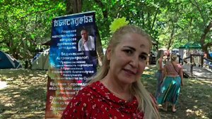 Отзыв Татьяны о Ягье "Привлечение всего благоприятного" на фестивале осознанности "Шапшуга"