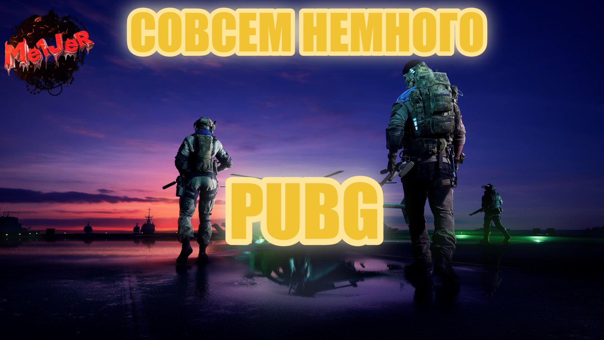 попробовать поиграть в pubg фото 77