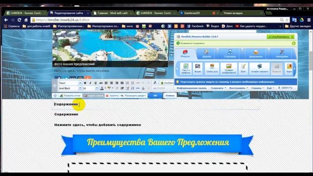 запись урока №3 Создание продающего сайта.в конструкторе