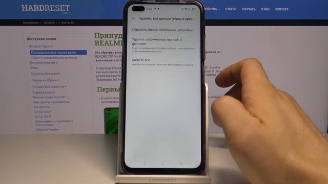 Как сбросить приложения Realme X50 Pro без потери личных данных данных? смотреть онлайн