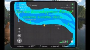 Fishing Planet/Мадвотер/Миссия Облов Мадвотер