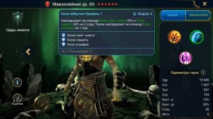 лучшие эпические герои на двуликого. топ 13 эпических героев. RAID shadow legends