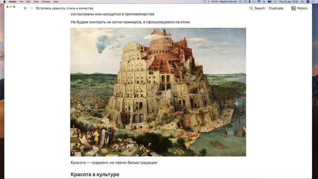 Эстетика стиль качество красота