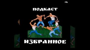 Правое и левое: кто ты шавка или бон?