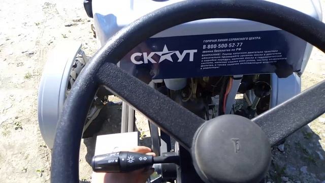 Скаут Т-15 смотреть онлайн