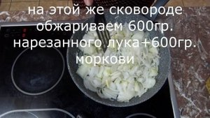 Рыба под маринадом