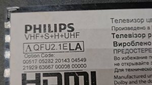 Стоит ли заниматься ремонтом телевизора Philips 42PFL6007..42PFL6008.Шасси QFU2.1E LA