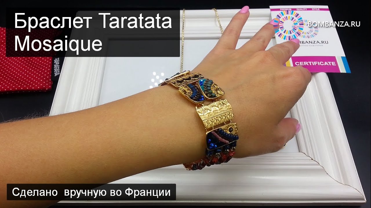 ?? Браслет Taratata, Mosaique, TT-H20-17329-20M. Стильная бижутерия из Франции.