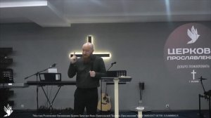 Пастор ц."Завет" Валерий Егоров