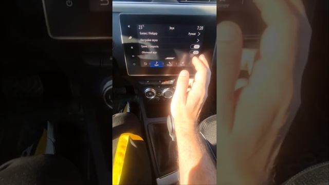 Мои настройки Bose на Renault Arkana 2021