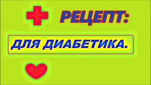Готовлю ленивые вареники из ржаной муки. Блюдо для диабетиков 2 типа.
