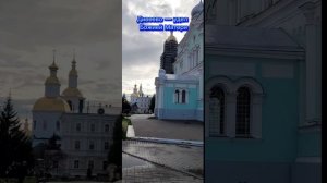 путешествие из Тюмени в Дивеево
 м12 Восток