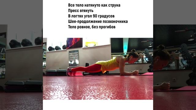 Планка. Упражнение. смотреть онлайн