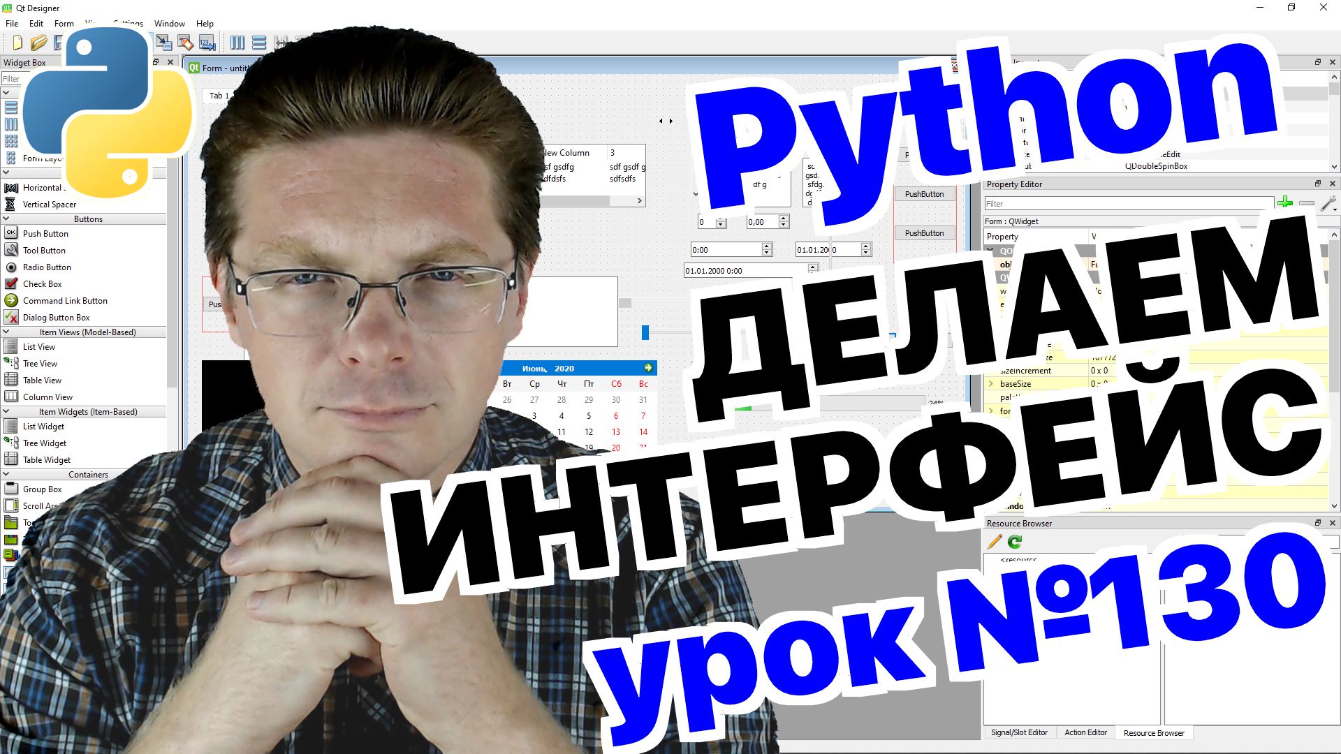 Уроки Python / Как сделать интерфейс для программы на PyQt5