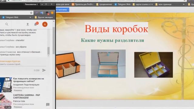 Что такое картонаж? Какие бывают коробки ? смотреть онлайн