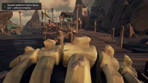 Sea of Thieves Сражение со скелетами на кораблях
