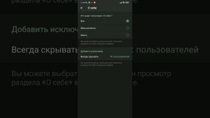 как скрыть описание в телеграме? обьясняю.