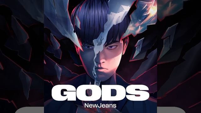 NewJeans x League of Legends - ‘GODS’ (Short Version) [Version A]