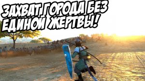 Mount and Blade 2: Bannerlord - Захватил ГОРОД без единой жертвы! Показываю, как это делается! #6