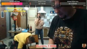 ВАКХАНАЛИЯ НА СТРИМЕ У ШИЛОВА! ШИЛОВ УПАЛ И СЛОМАЛ СТОЛ! ДЕВОЧКИ НЮ! @raddyshilov