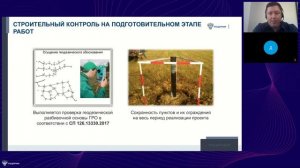 Строительный контроль в дорожном хозяйстве (15.08.2023)