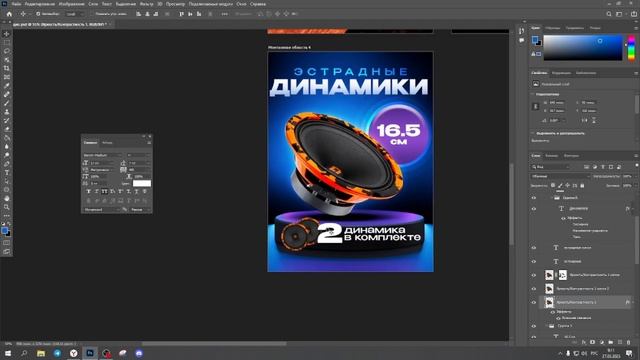 Инфографика маркетплейс  / Как нарисовать продающую карточку