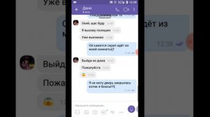 Страшная переписка с парнем!!!