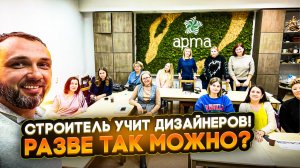 Уроки для дизайнеров интерьера! Делюсь практическими навыками! Ошибки дизайнеров!