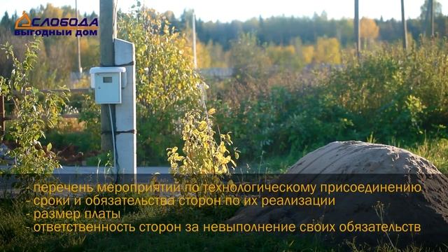 Электричество за 550 рублей. КАК подключить? Инструкция! смотреть онлайн