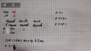 Страница 76 Задание 3 – Математика 3 класс Моро – Учебник Часть 1